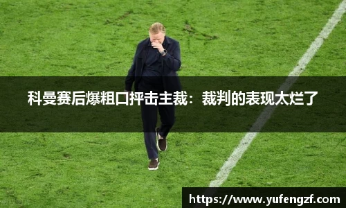 zoty中欧官网