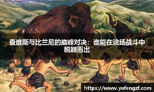 zoty中欧