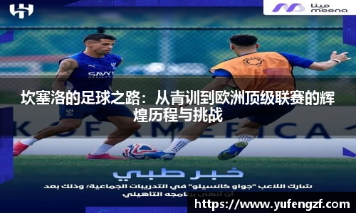 zoty中欧官网